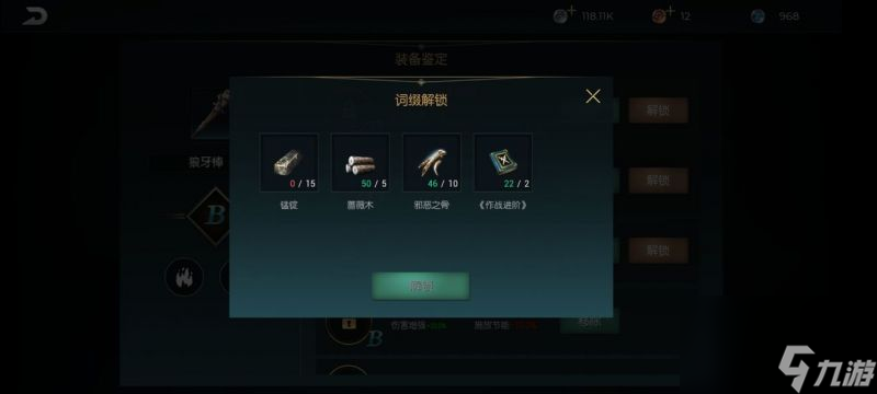 《黑光生存进化》武器战力提升攻略