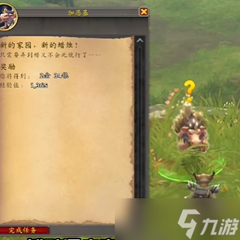《魔兽世界》地心之战加恩基所在位置介绍