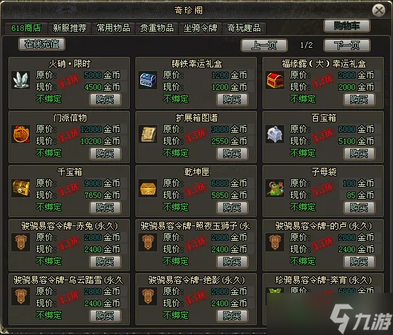 《剑网一端游》618 购物节席卷江湖！极品装备限时拍卖，多重福利畅享年中狂欢！
