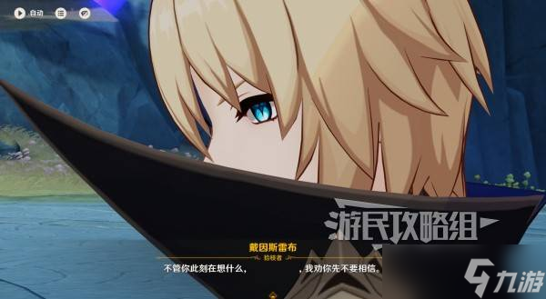 原神你存在的时空全攻略 你存在的时空活动全流程攻略