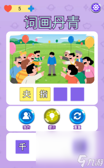 2025什么游戏占内存小而且还好玩推荐 最有趣的休闲小游戏汇总