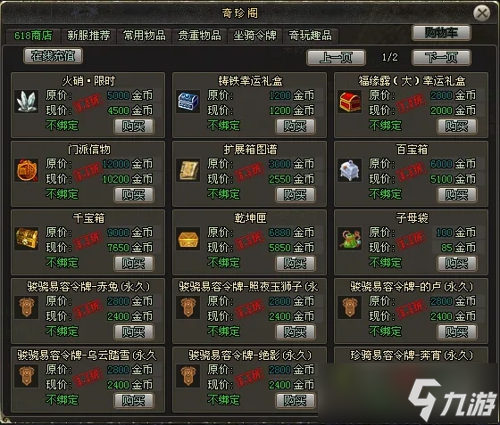 《剑网一端游》618 购物节席卷江湖！极品装备限时拍卖，多重福利畅享年中狂欢！