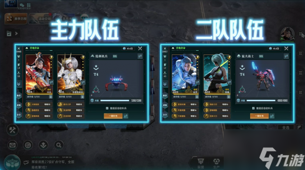 群星纪元最强搭配是什么 群星纪元最强搭配攻略