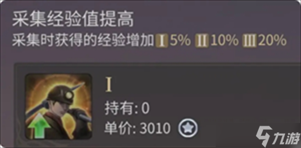 最终幻想14水晶世界怎么快速升级