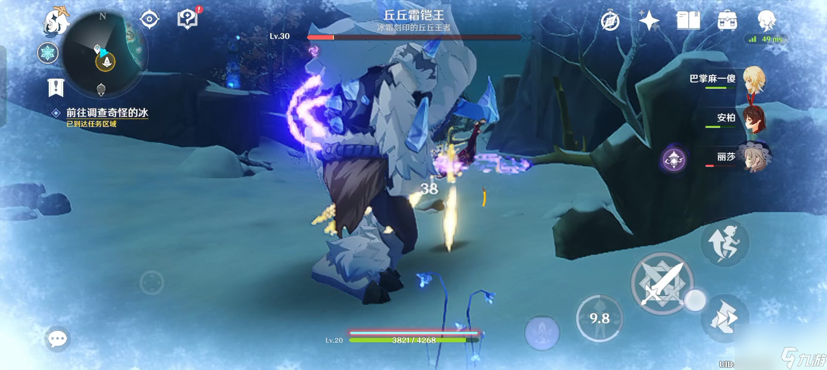 原神雪山探索什么东西
