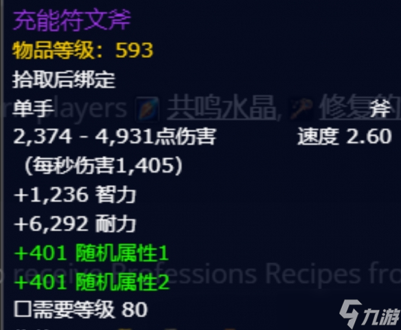 《魔獸世界》wow劇場(chǎng)巡演世界事件玩法攻略