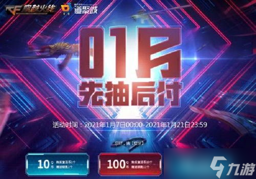 CF线下代抽活动是真的吗 揭秘背后的“神秘操作”