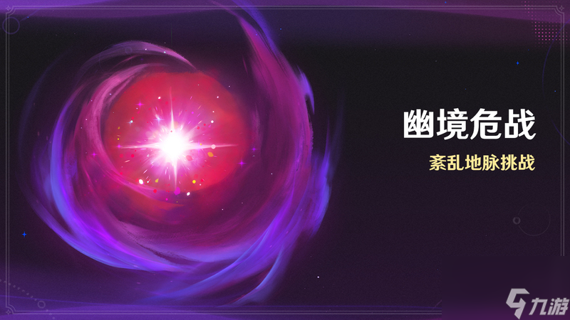 《原神》全新5.7版本「你存在的时空」今日正式开启！