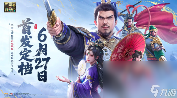 新三国志曹操传攻略合集 新三国志曹操传怎么玩截图
