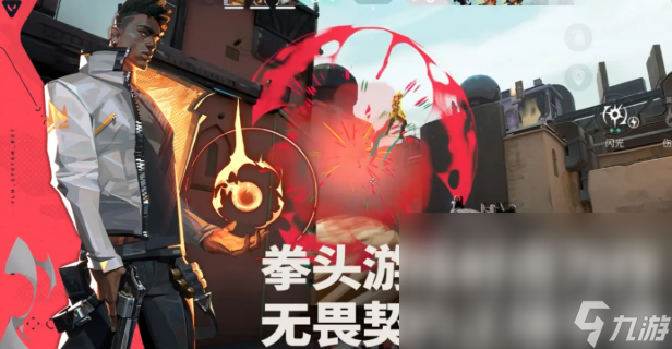 無(wú)畏契約手游安卓手機(jī)版何時(shí)上線呢 無(wú)畏契約源能行動(dòng)何時(shí)公測(cè)截圖