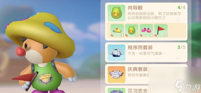 摩尔庄园向导能力测试答案是什么-能力测试全部答案介绍
