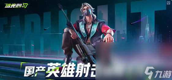 远光84制作人是谁 远光84游戏介绍