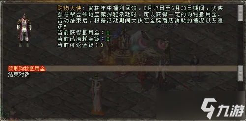 《剑网一端游》618 购物节席卷江湖！极品装备限时拍卖，多重福利畅享年中狂欢！