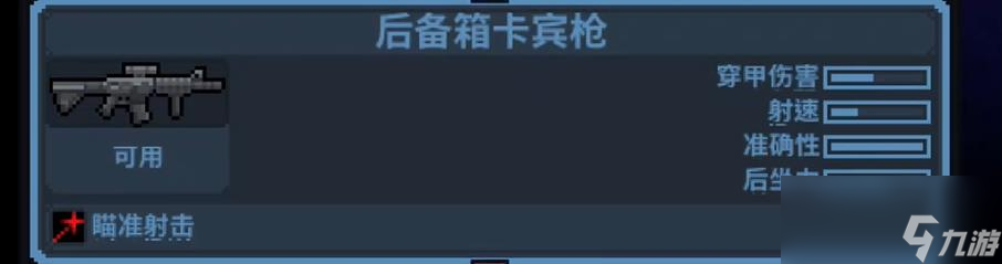 破门而入行动小队怎么升级
