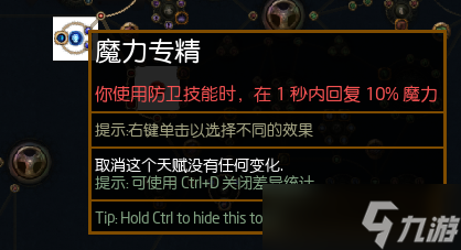《流放之路》s27赛季圣宗开荒攻略