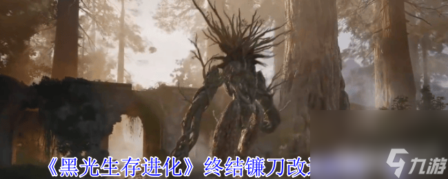黑光生存进化禁锢魔杖咋改造 双手斧改造材料一览