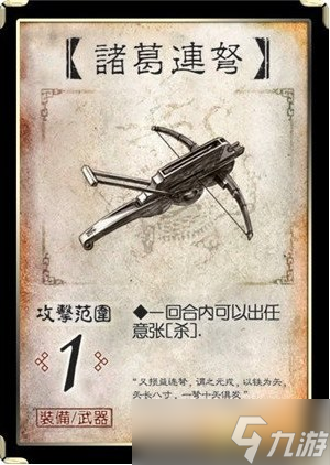 三国杀三国杀：玩家心中的最强武器排名