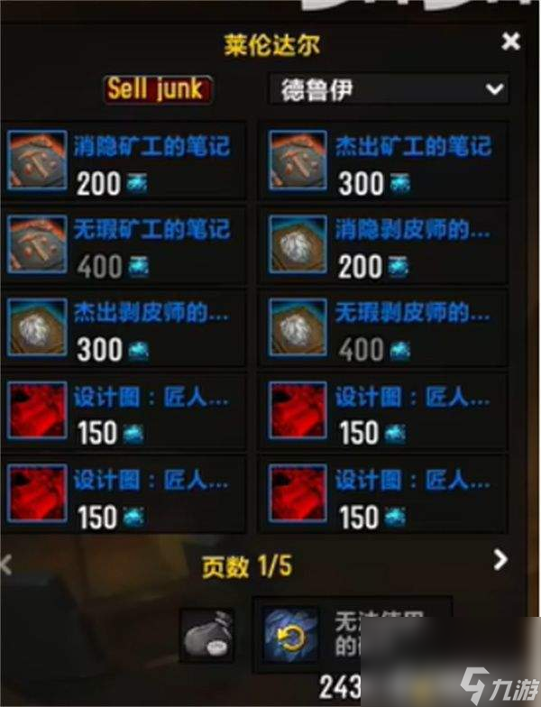 魔兽世界地心之战专业知识点数怎么获得 冷冽之峰任务攻略