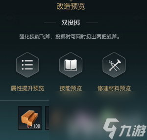 黑光生存进化禁锢魔杖咋改造 双手斧改造材料一览