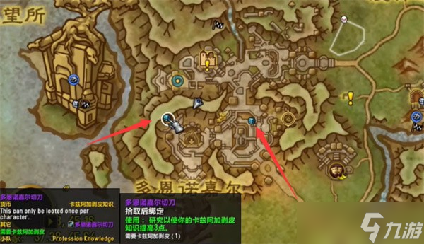魔兽世界地心之战专业知识点数快速获取方法