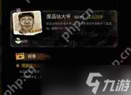 非凡的大多数老王家如何解锁