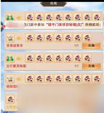 想不想修真灵草培育术是否需要第二套