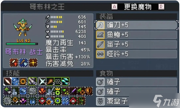 怪物乐土哥布林队玩法思路