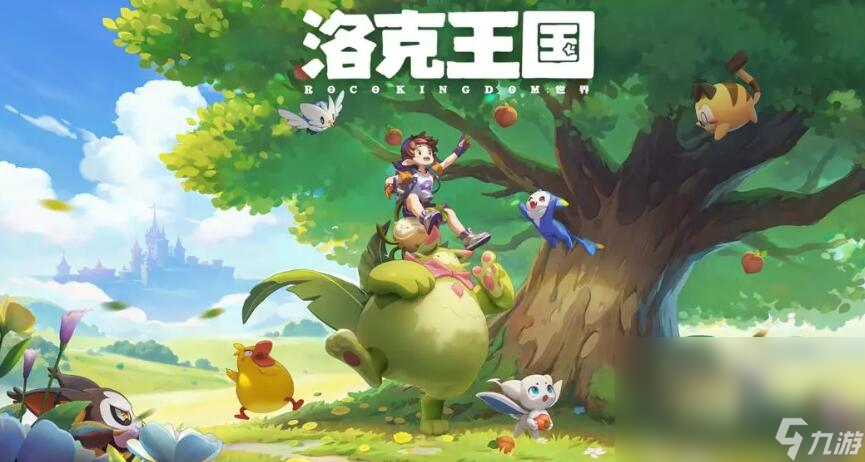洛克王国世界是手游安卓手机版吗 洛克王国世界玩法介绍截图