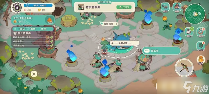 《尋海之旅》塵封門之島攻略