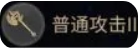 最终幻想14水晶世界斧术师职业详解