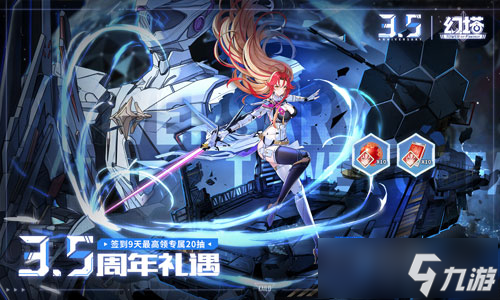 清凉秀场开幕 《幻塔》夏日泳装PV发布