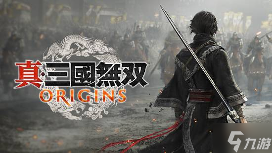 光荣特库摩发行商特卖！《真三》、《仁王》、《炼金工房》等！