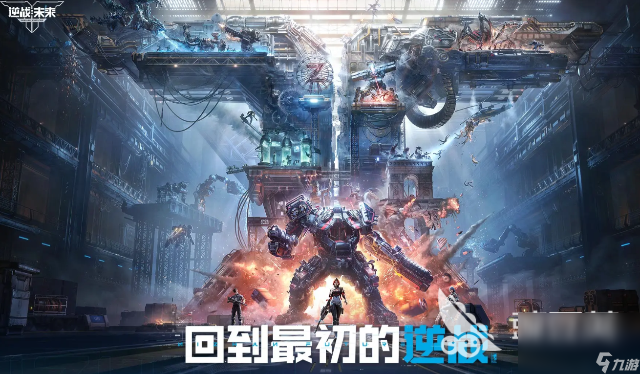 逆战未来内测资格申请怎么操作 逆战未来内测资格获取攻略