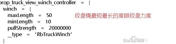《災(zāi)后修復(fù)師》吊車載具數(shù)據(jù)修改攻略分享