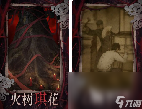 纸嫁衣8出了吗 纸嫁衣8上线时间一览