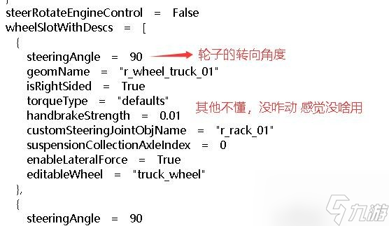 《災(zāi)后修復(fù)師》吊車載具數(shù)據(jù)修改攻略分享