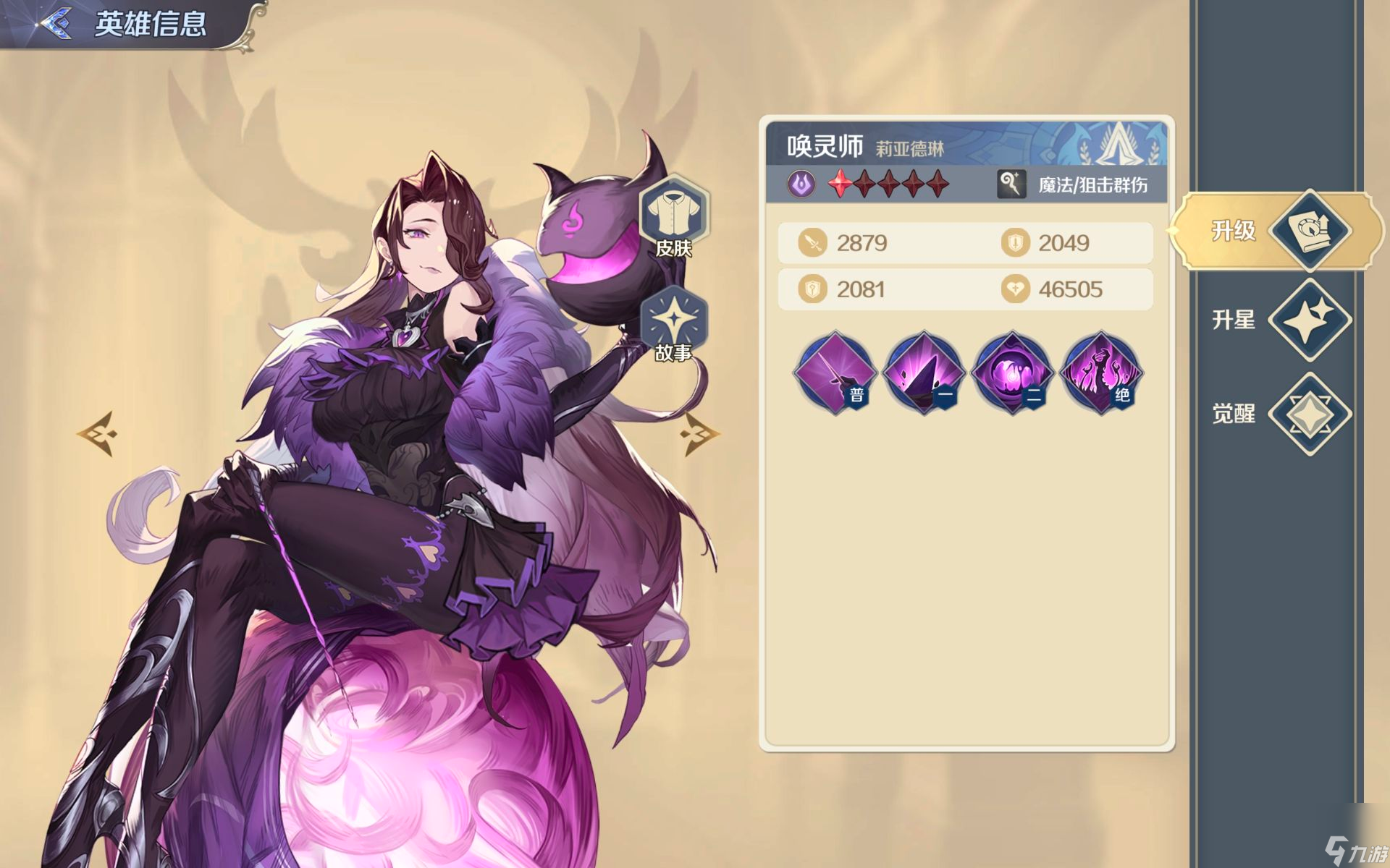 《<a id='link_pop' class='keyword-tag' href='https://www.9game.cn/fghx/'>浮光幻想</a>》莉亚德琳英雄技能全解析（2025年6月更新）