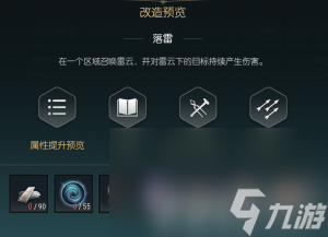 黑光生存进化禁锢魔杖咋改造 双手斧改造材料一览
