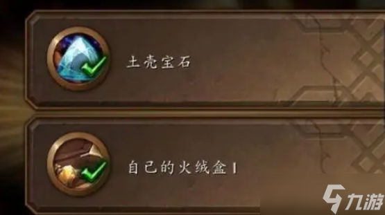 《魔兽世界》名誉火绒盒获得方法介绍