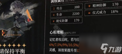 《重返未來(lái)：1999》虛構(gòu)集心相選擇推薦