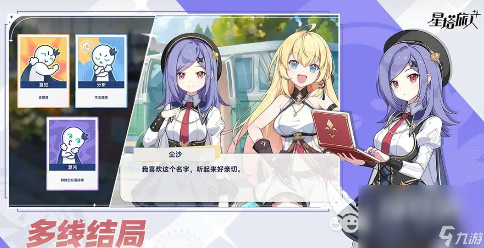 星塔旅人是哪个公司的 星塔旅人游戏介绍