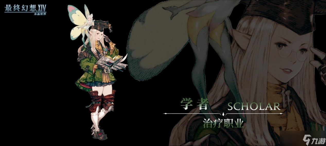 最终幻想14水晶世界职业强度排行