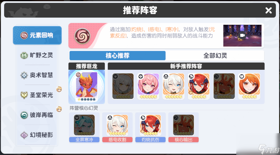 《龙魂旅人》齐格菲公主技能角色攻略