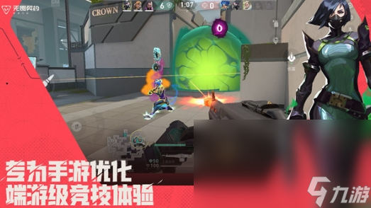 无畏契约手游安卓手机版内测申请入口介绍 无畏契约源能行动内测时间截图