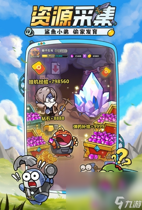小魚快跑兌換碼有哪些 小魚快跑兌換碼有什么福利