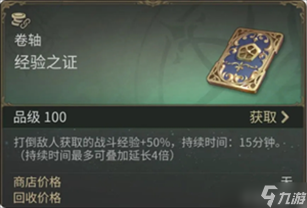 最终幻想14水晶世界怎么快速升级