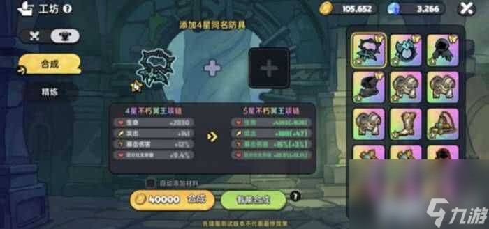 英勇之地裝備怎么制作 英勇小鎮(zhèn)隱藏boss攻略