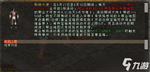 《剑网一端游》618 购物节席卷江湖！极品装备限时拍卖，多重福利畅享年中狂欢！