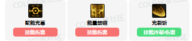 《DNF》源能专家vp技能加点选择推荐