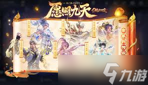 王者荣耀蛇年限定皮肤价格详情